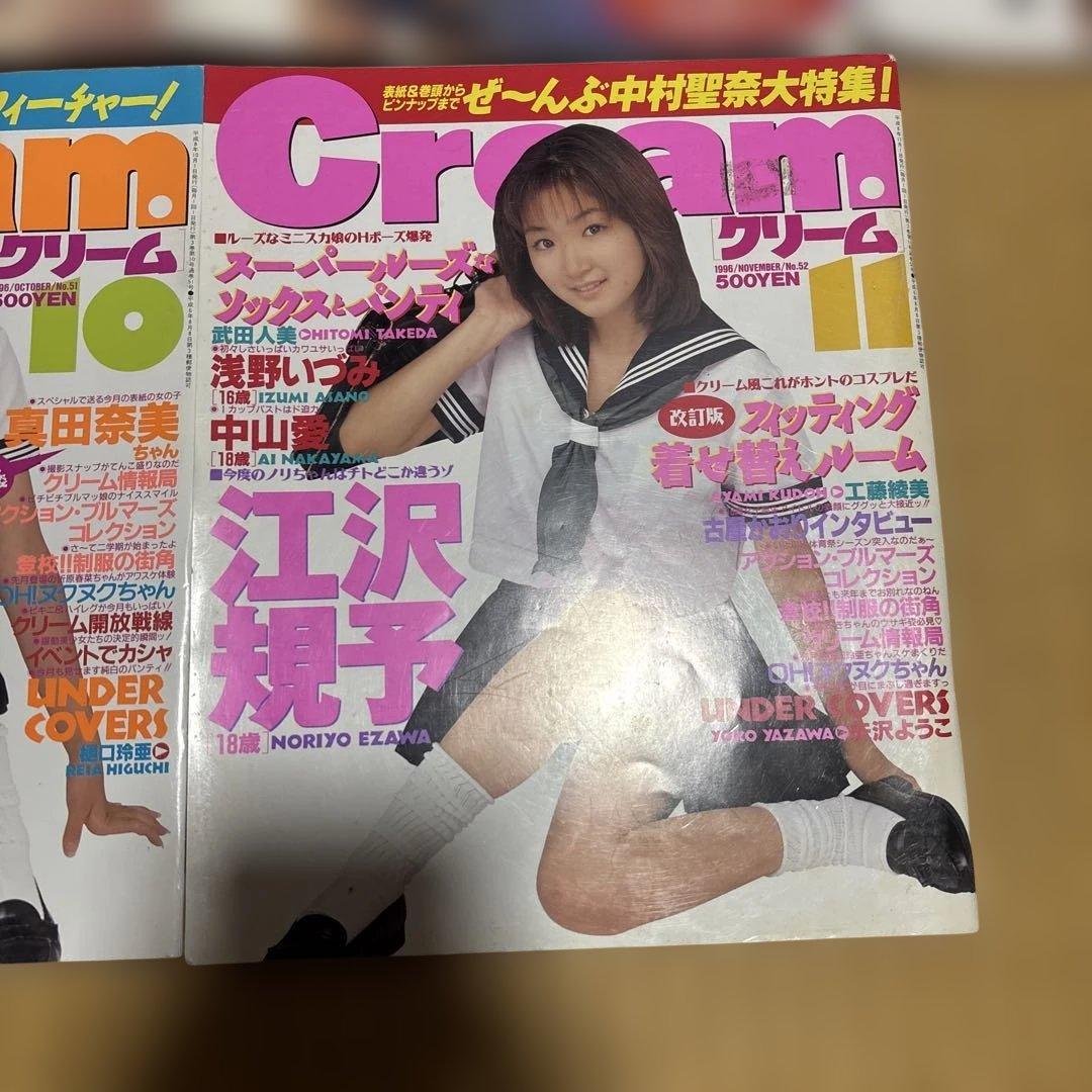 Cream 雑誌 11冊セット