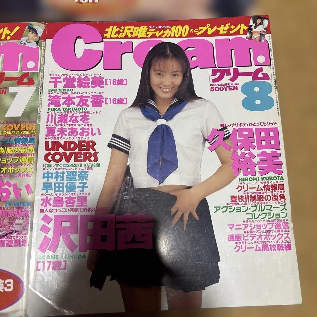 Cream 雑誌 11冊セット