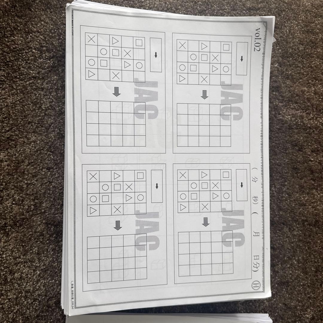 2025年度　ジャック幼児教育研究所　成蹊小学校