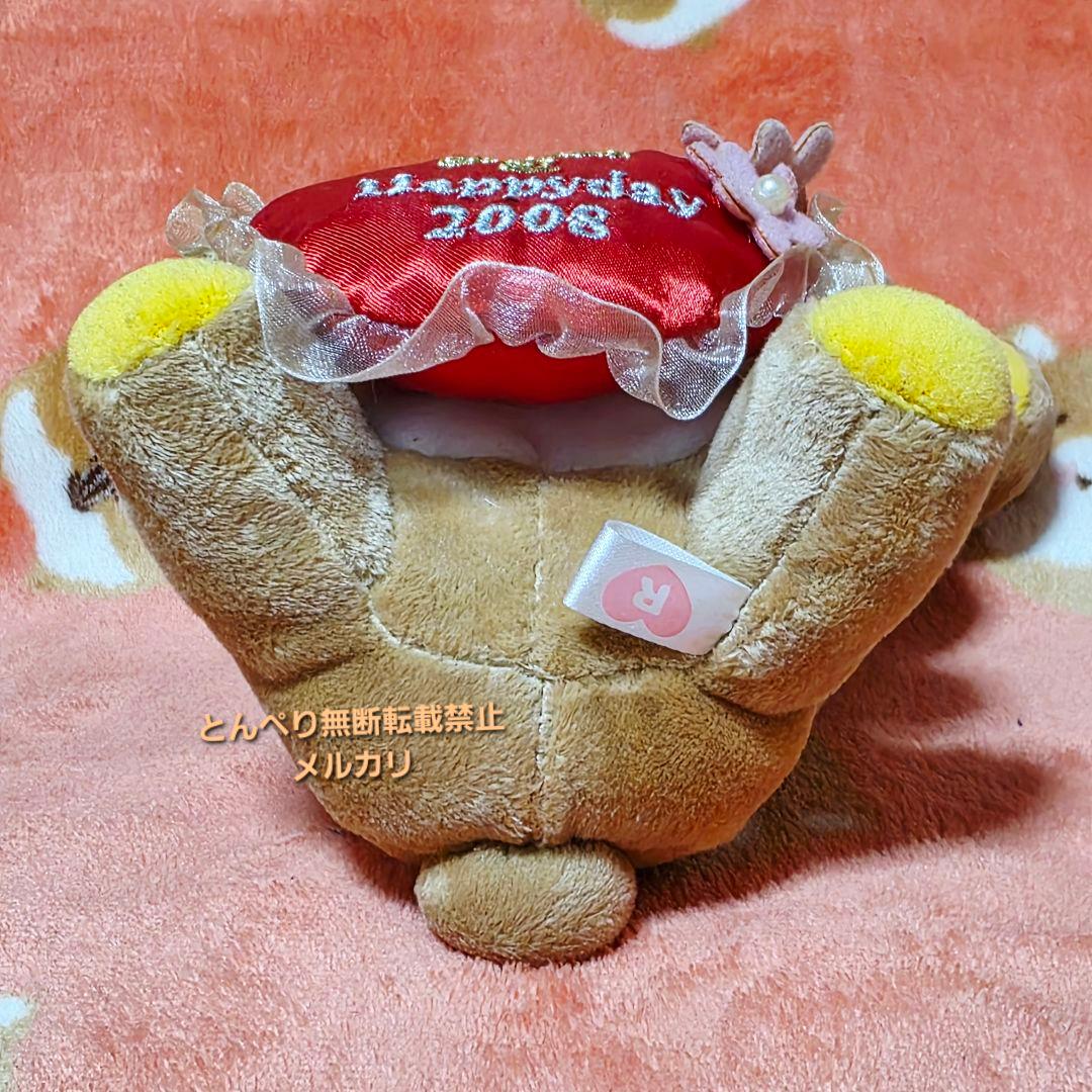 リラックマ　バレンタイン限定あつめてぬいぐるみ　３個　まとめ売り