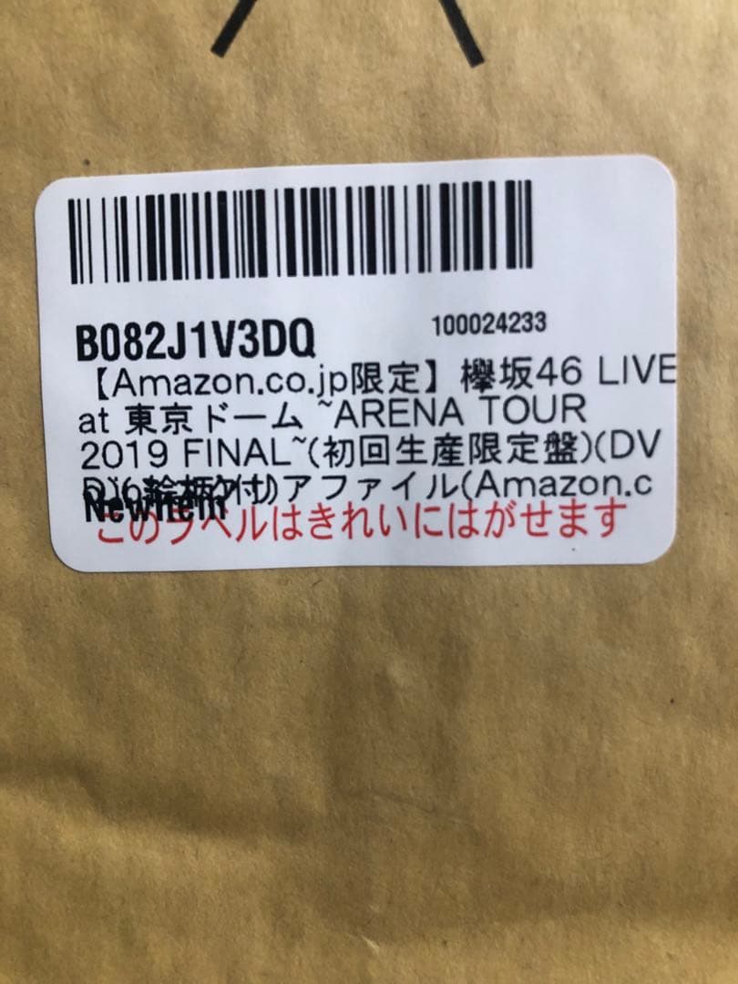 新品【Amazon.co.jp限定】欅坂46 LIVE at 東京ドーム　DVD