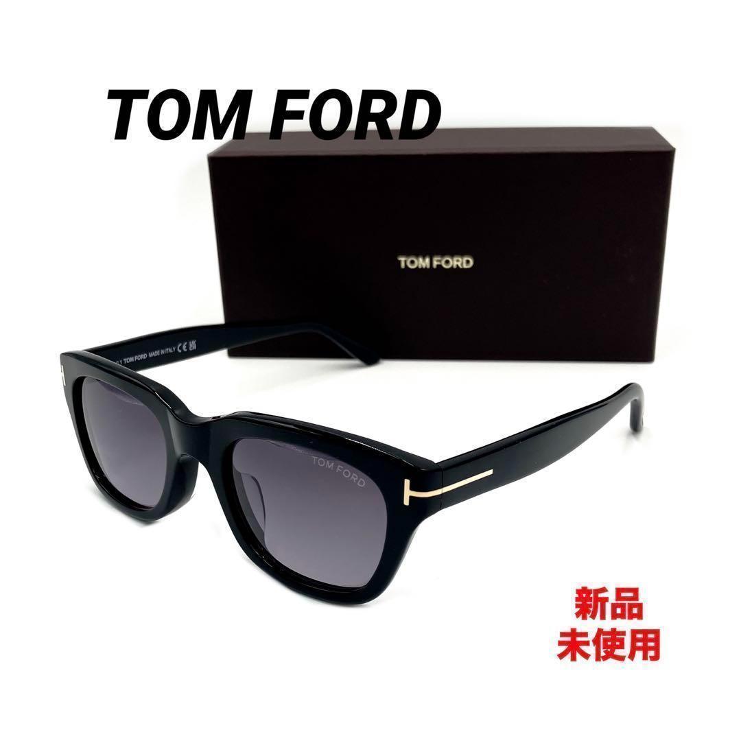 ☆訳あり新品　TOM FORD　 スノードン　UVカットユニセックス