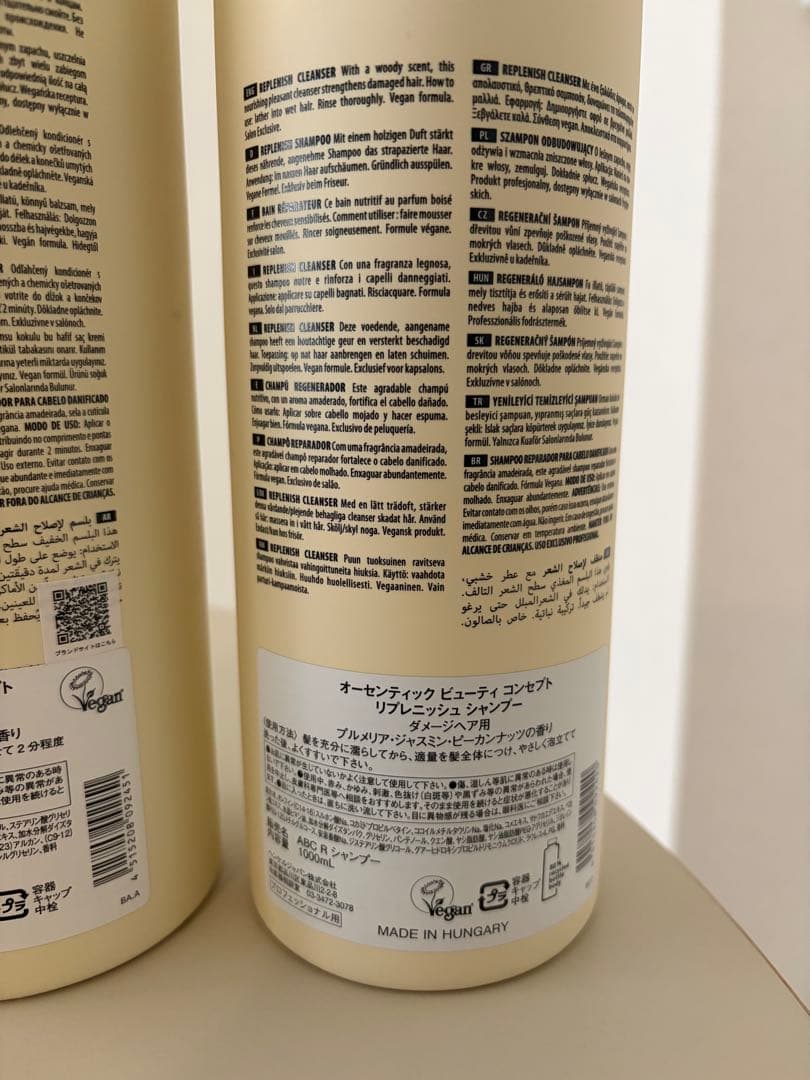 AUTHENTIC BEAUTY CONCEPT シャンプー　コンディショナー