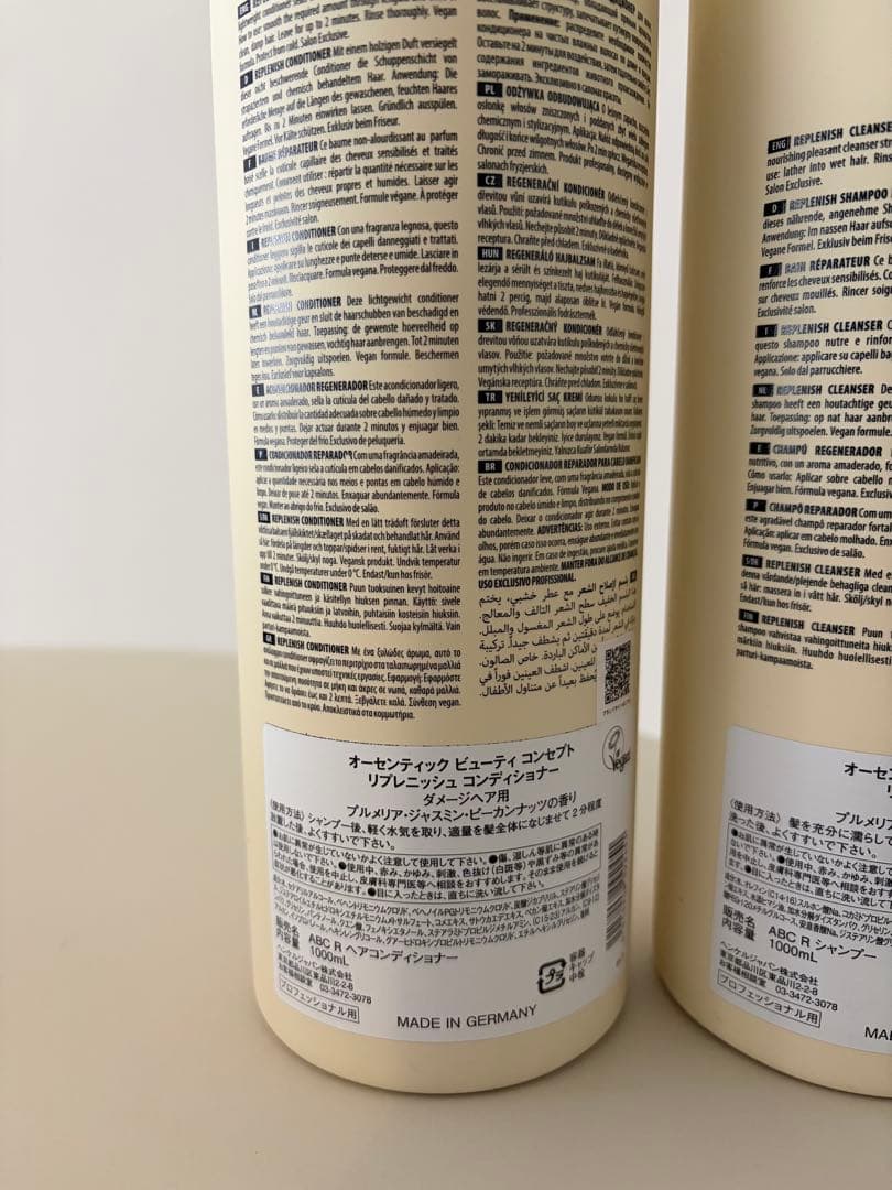 AUTHENTIC BEAUTY CONCEPT シャンプー　コンディショナー