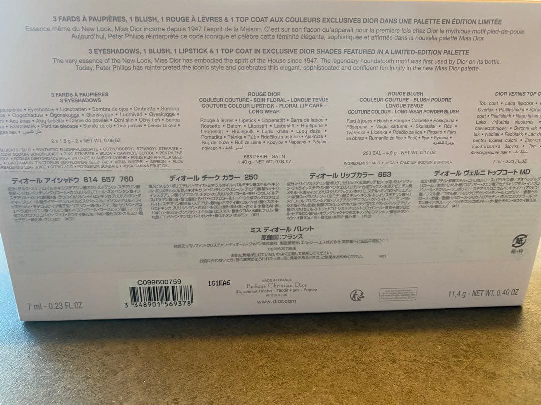 DIOR メイクアップ パレット