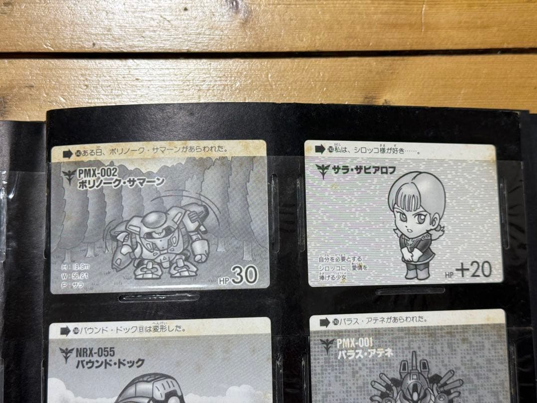 SD ガンダム カードダス 本弾ファイル vol.1〜3 +冒険の書 ジャンク