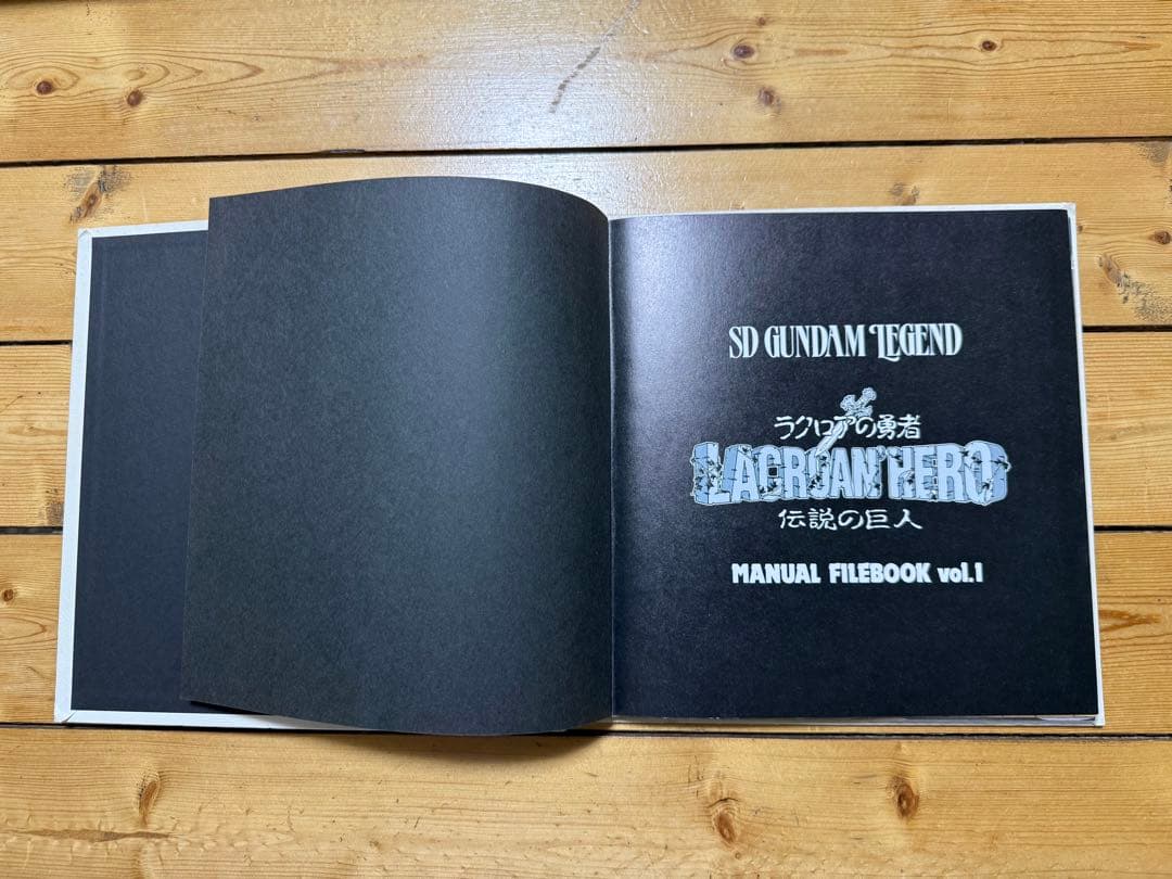 SD ガンダム カードダス 本弾ファイル vol.1〜3 +冒険の書 ジャンク