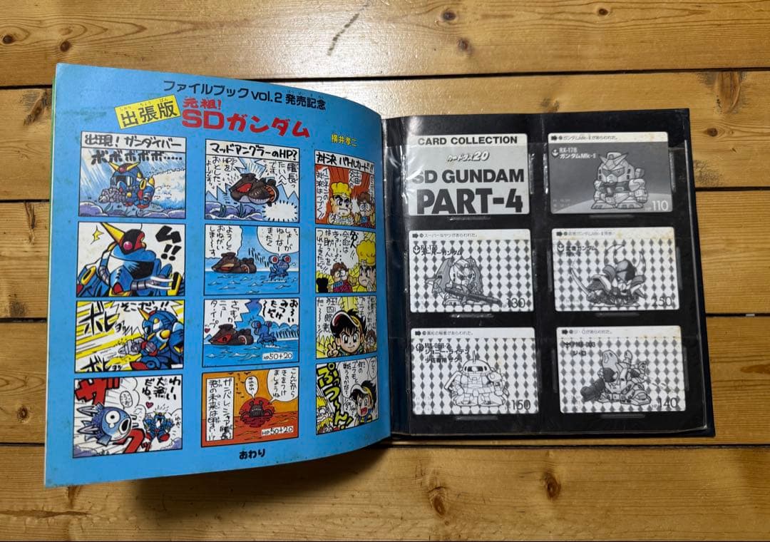 SD ガンダム カードダス 本弾ファイル vol.1〜3 +冒険の書 ジャンク