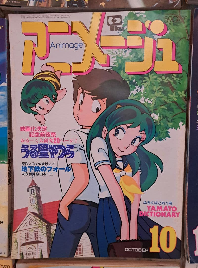 アニメージュ　まとめ売り　2/5　150冊中30冊