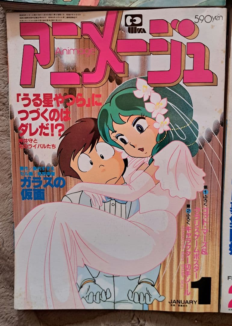 アニメージュ　まとめ売り　2/5　150冊中30冊