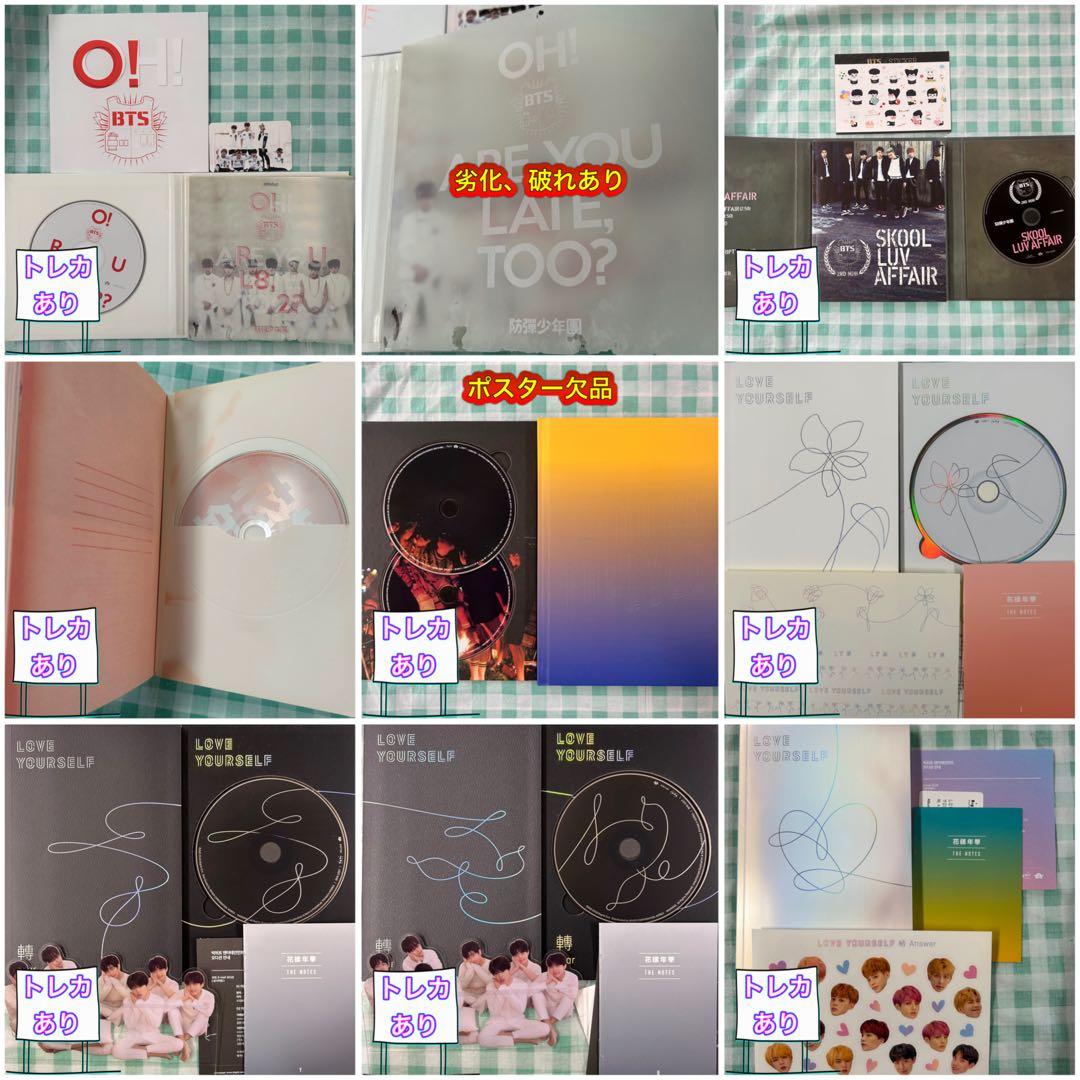 セット『BTS CD』　55点