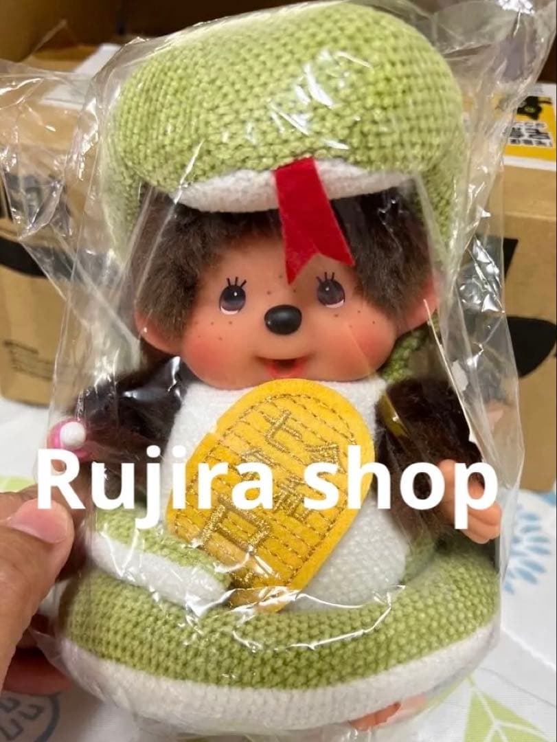 モンチッチ七福神 ぬいぐるみ 本体 緑
