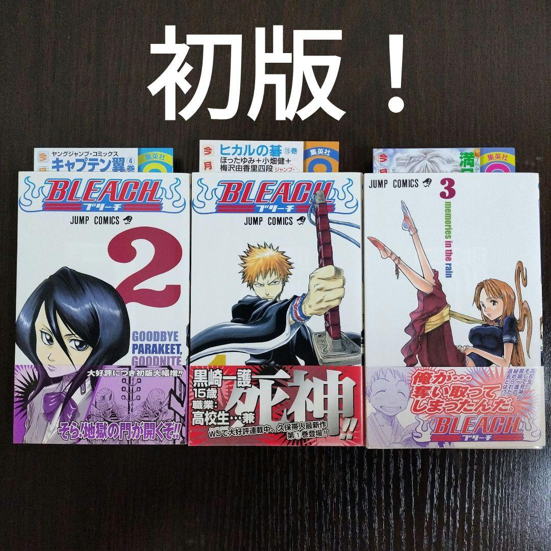 BLEACH　ブリーチ　1巻、2巻、3巻　初版　帯、集英社コミックスニュース付き
