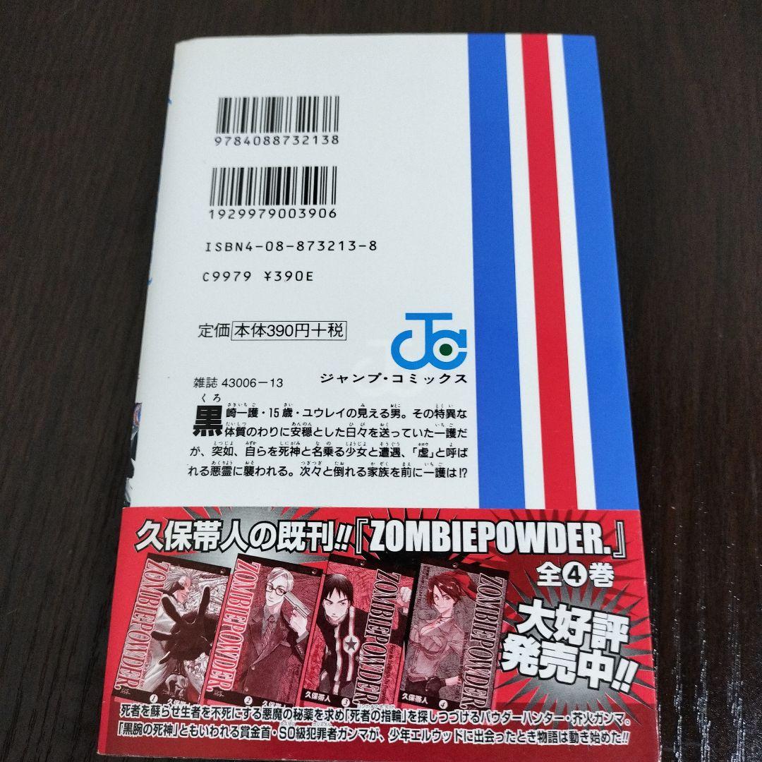 BLEACH　ブリーチ　1巻、2巻、3巻　初版　帯、集英社コミックスニュース付き