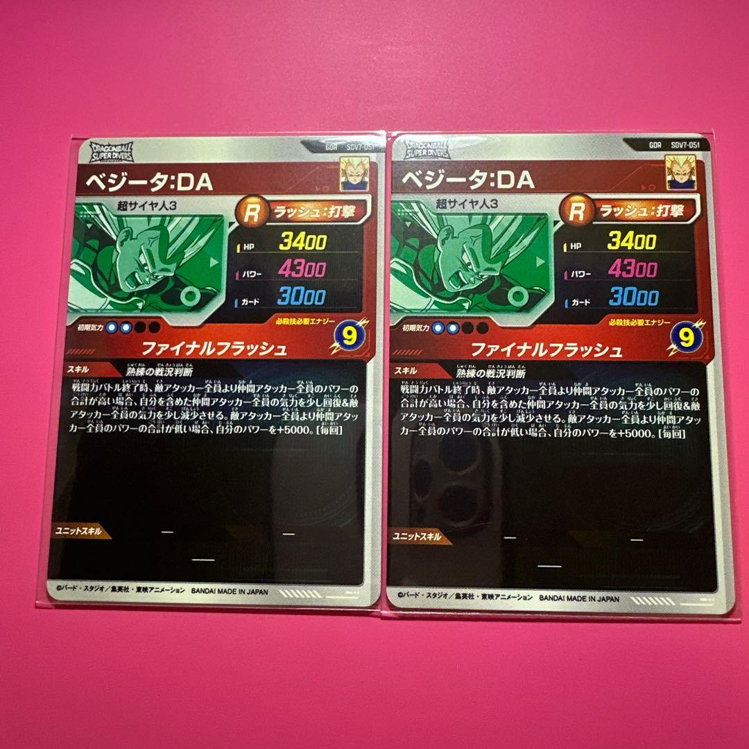 ドラゴンボールスーパーダイバーズ GDR/EXR/PUR