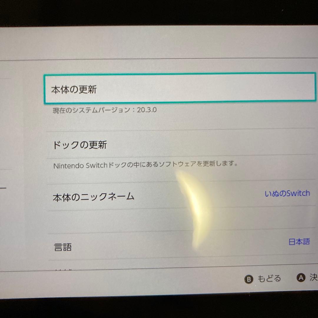 Nintendo Switch 整備済み　初期型