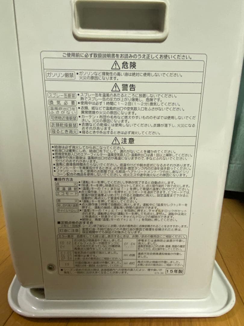 コロナ FH-ST5715BY