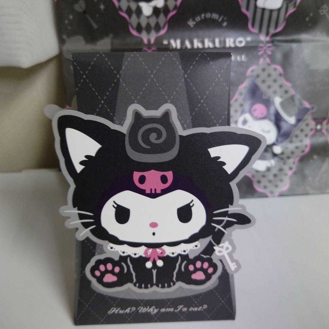 「ねこねこ」オンライン限定　クロミの黒ねこぬいぐるみ＆焼菓子セット