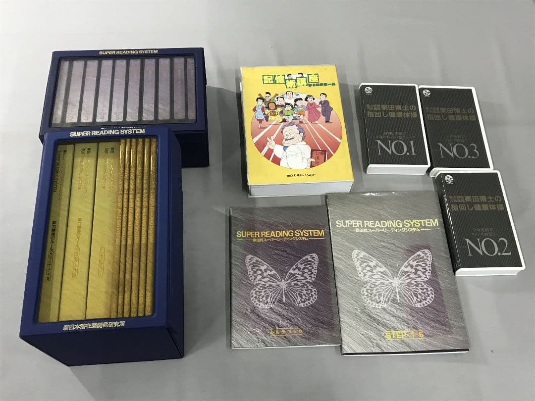 栗田式スーパーリーディングセット 教材