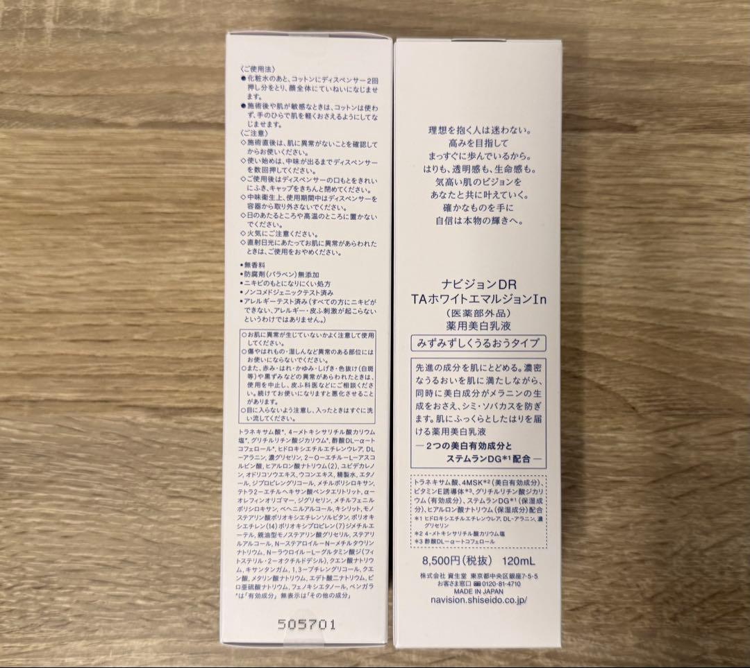 ナビジョンDR TAホワイトエマルジョンI