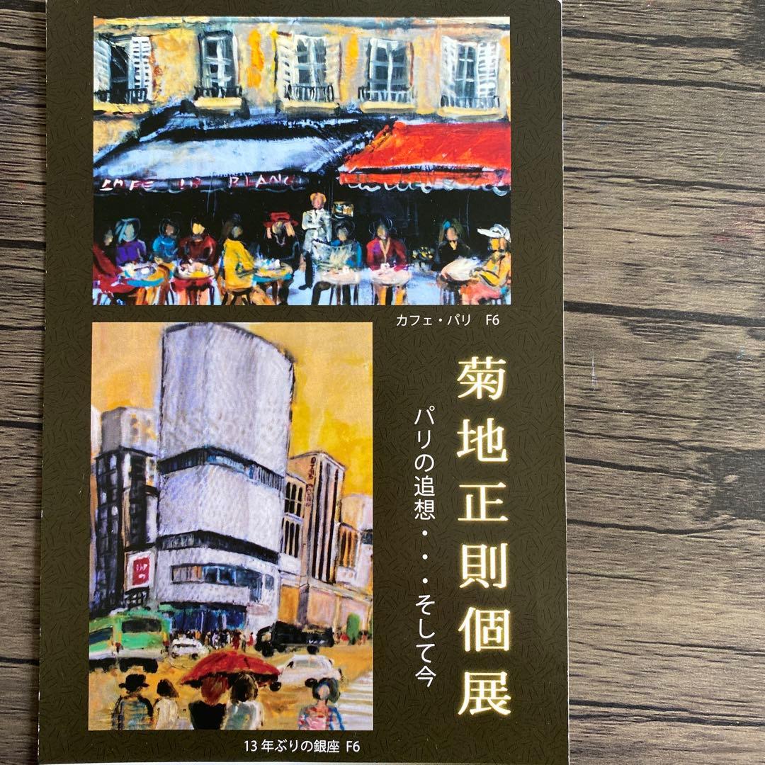 菊地正則　「ばら」(黒真珠 )を描いた油彩画　油絵パリ真作ゴージャス　美しい青！