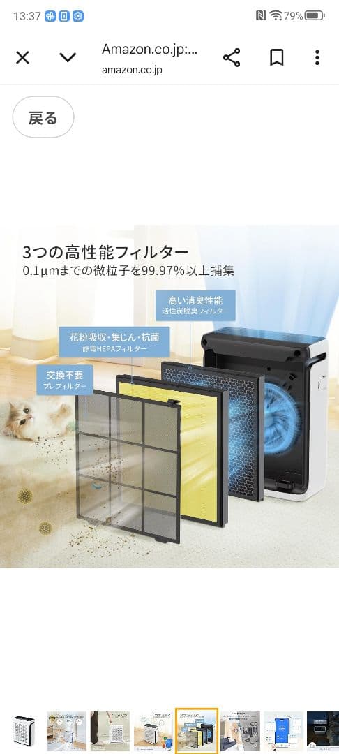 T205 レボイト　空気清浄機　Vital 100S Smart