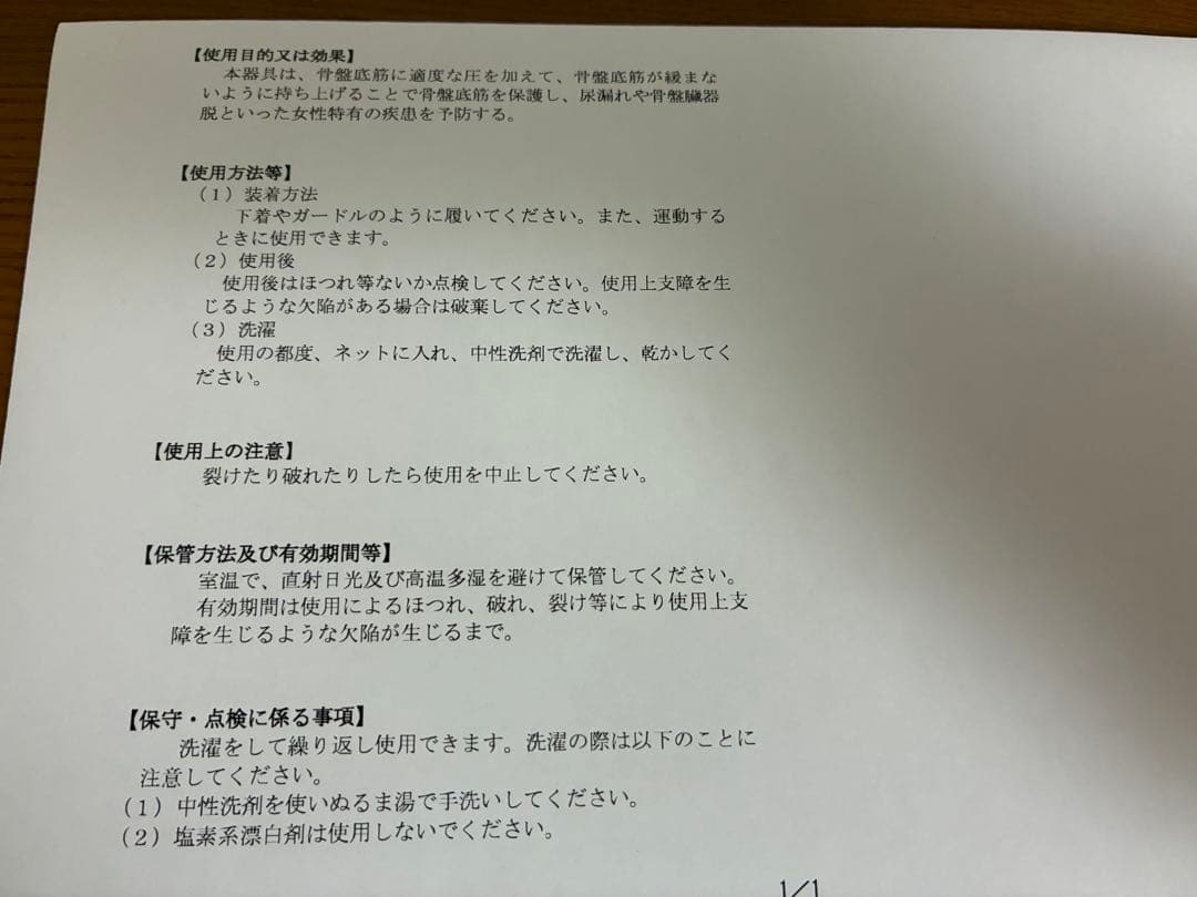 フェミクッションハピネス