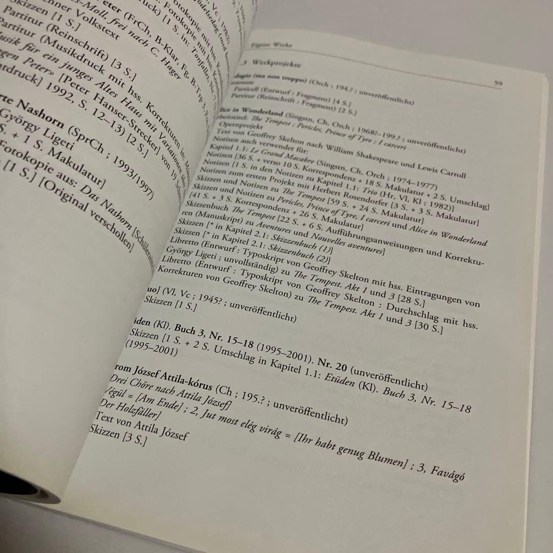 ドイツ語　リゲティ・ジェルジュ　音楽脚本