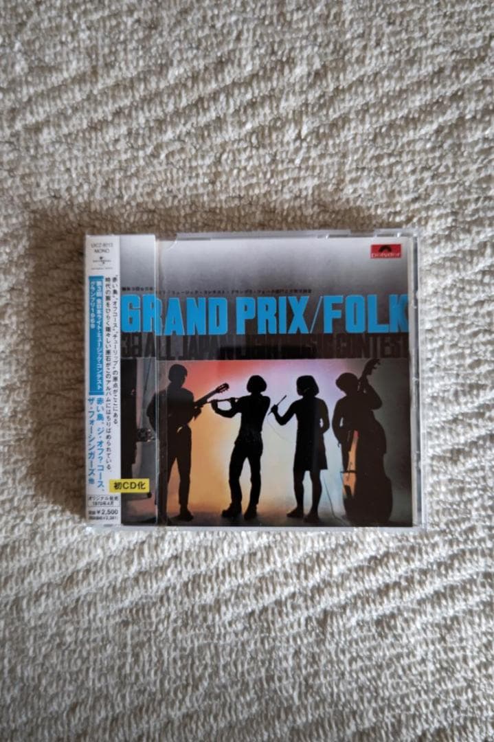 オフ・コース（小田和正）／第３回全日本ライト・ミュージック・コンテスト１９６９