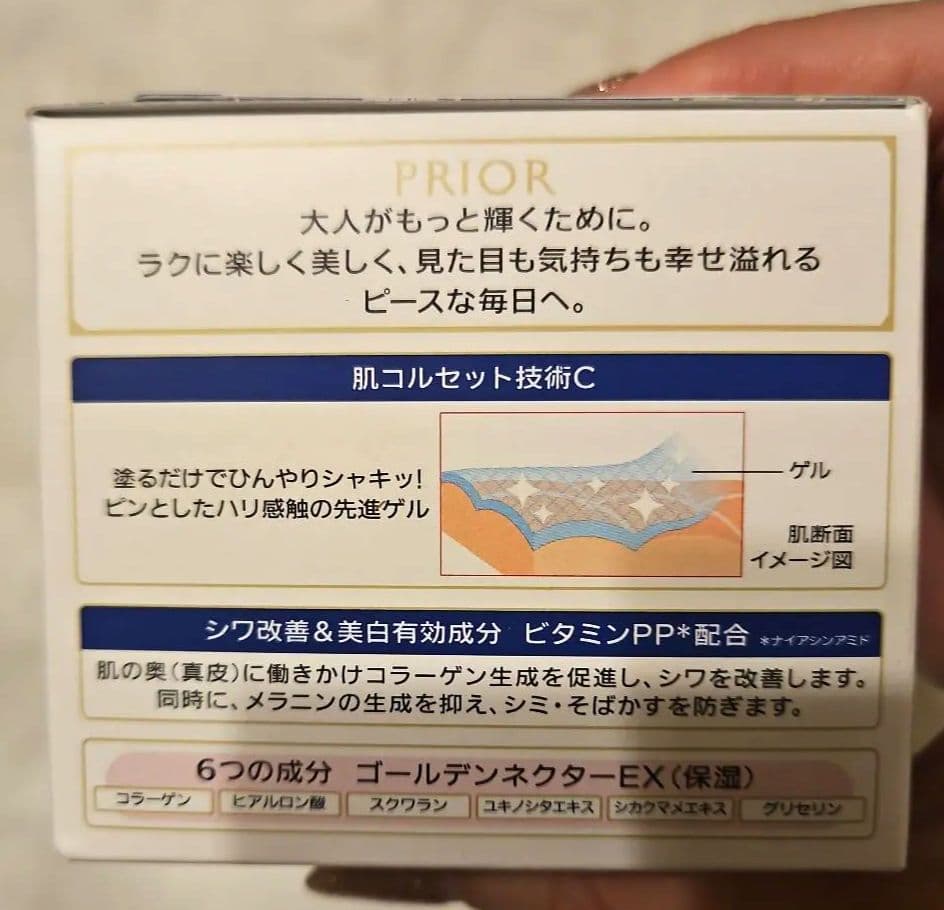 【3個セット】数量限定プリオール薬用冷やしリンクル美コルセットゲル各90g