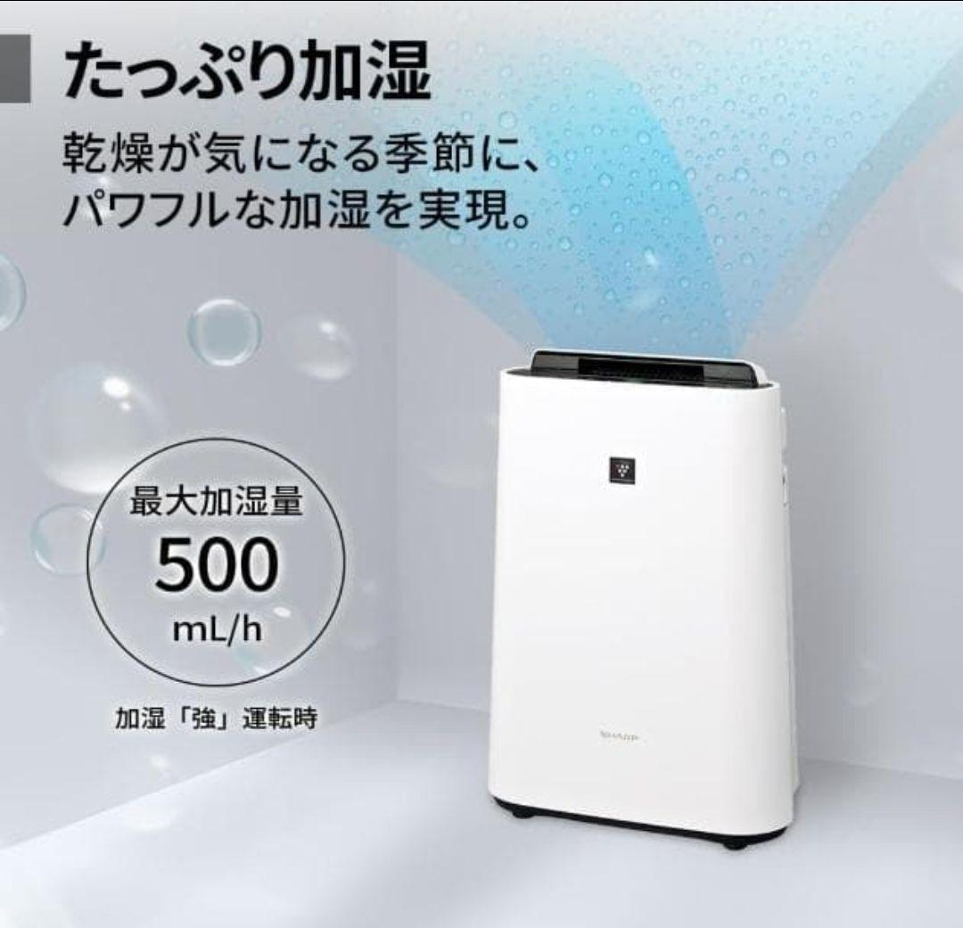 新品未開封加湿空気清净機 SHARP KC-S50W-W 2025年製
