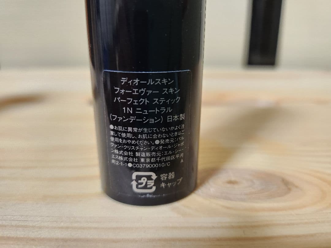 Dior ディオール　ファンデーション　日焼け止め・化粧下地　セット