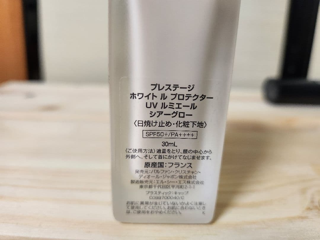 Dior ディオール　ファンデーション　日焼け止め・化粧下地　セット