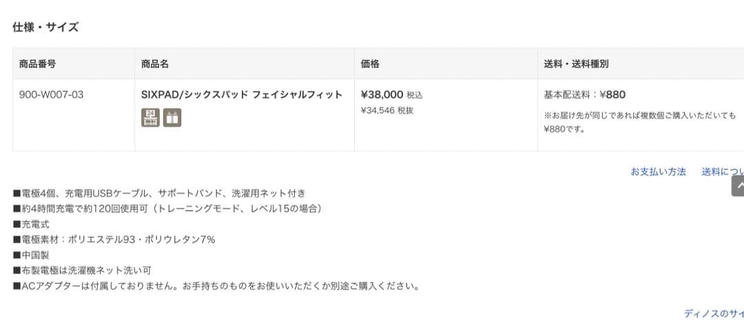 極美品SIXPAD Facial Fit フェイシャルフィット ホワイト