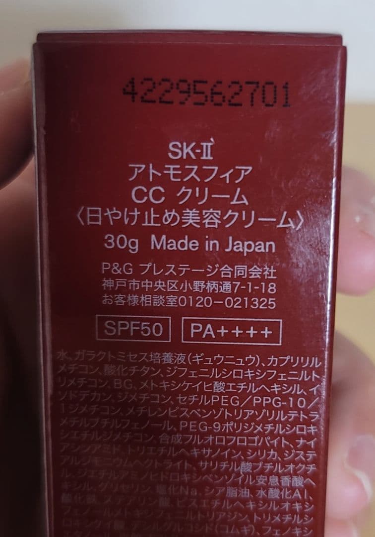 【新品】2024製、アトモスフィア CC クリーム、日焼け止め (2個セット)