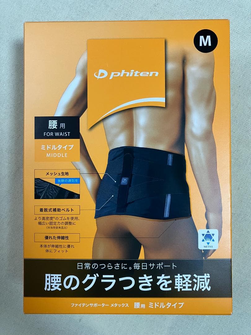 phiten（ファイテン）腰用 ミドルタイプ0413AP161　Mサイズ