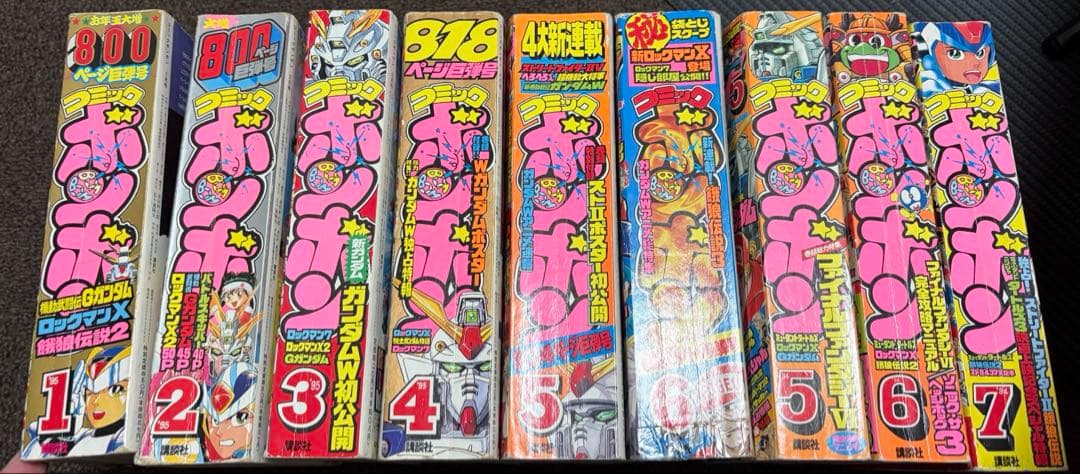 コミックボンボン　9冊セット(一部破れ、切り取りあり)
