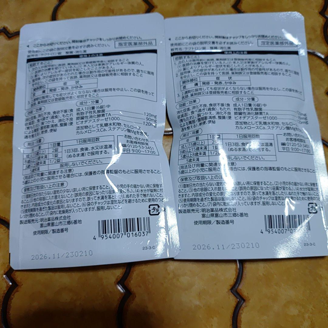 ラクトロン180錠