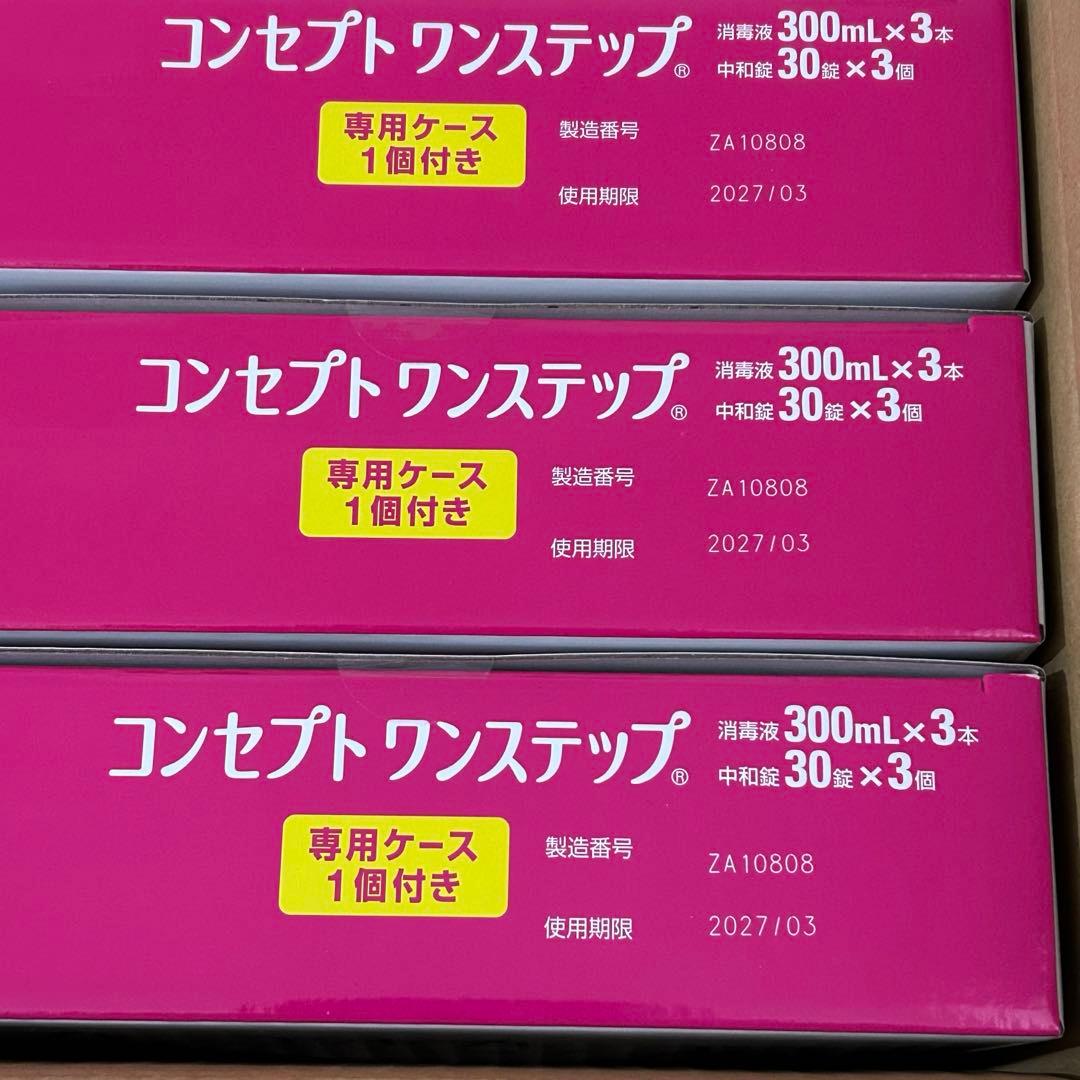 ACUVUE コンセプトワンステップ 300ml