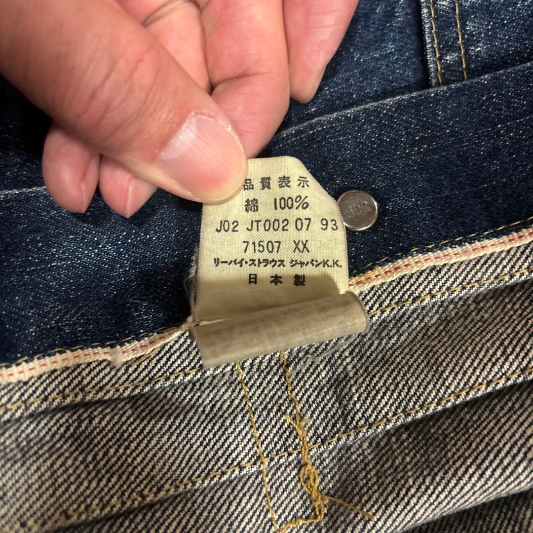 Levi's デニムジャケット 38インチ 71507 XX
