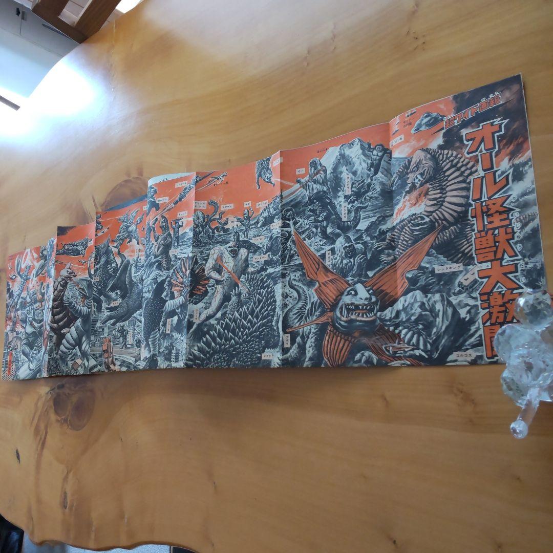 新連載 墓場の鬼太郎 水木しげる∕週刊少年マガジン1967年19号∕ウルトラマン