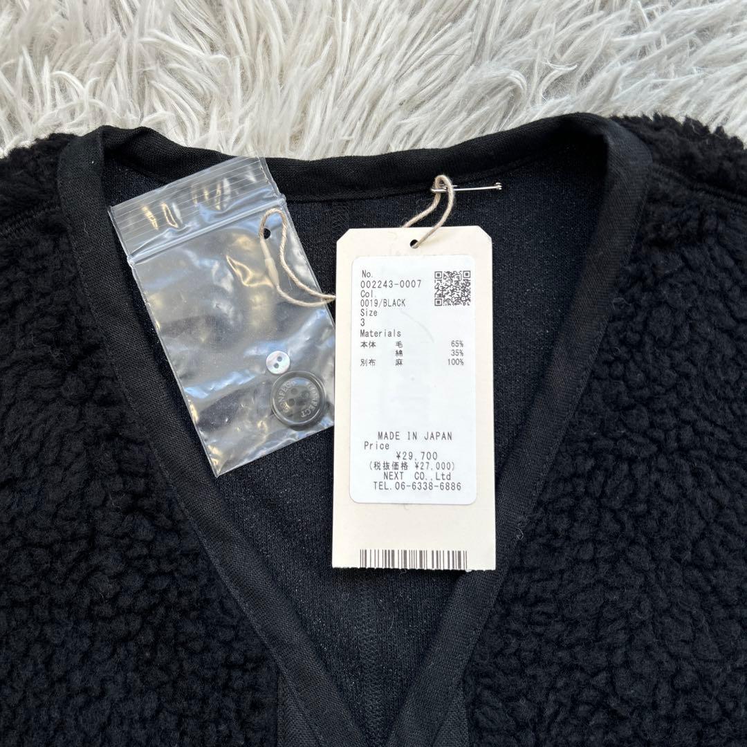 【新品】nest robe CONFECT. ウールコットンパイルボアベスト