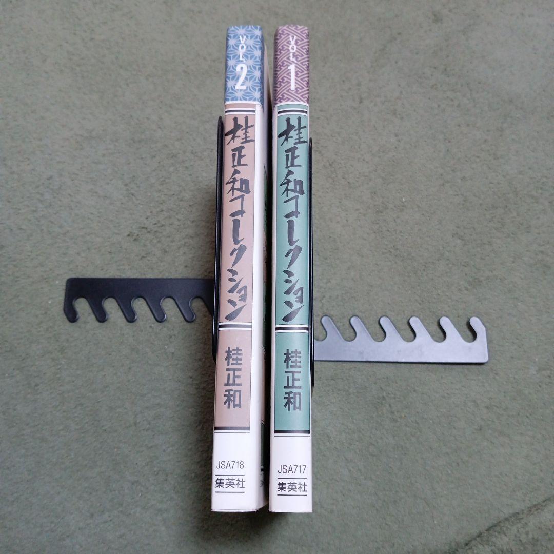 桂正和 コレクション全巻