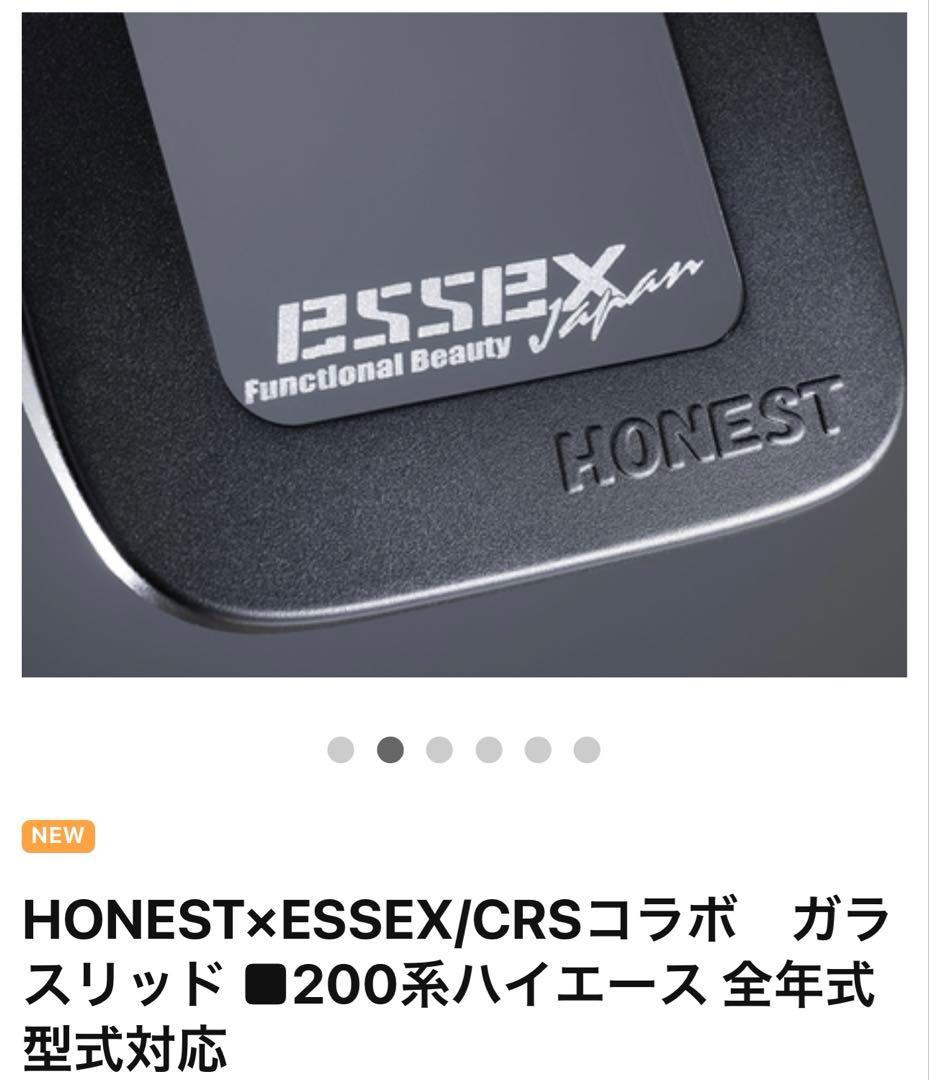 HONEST×ESSEX/CRSコラボ ガラスリッド 200系ハイエース