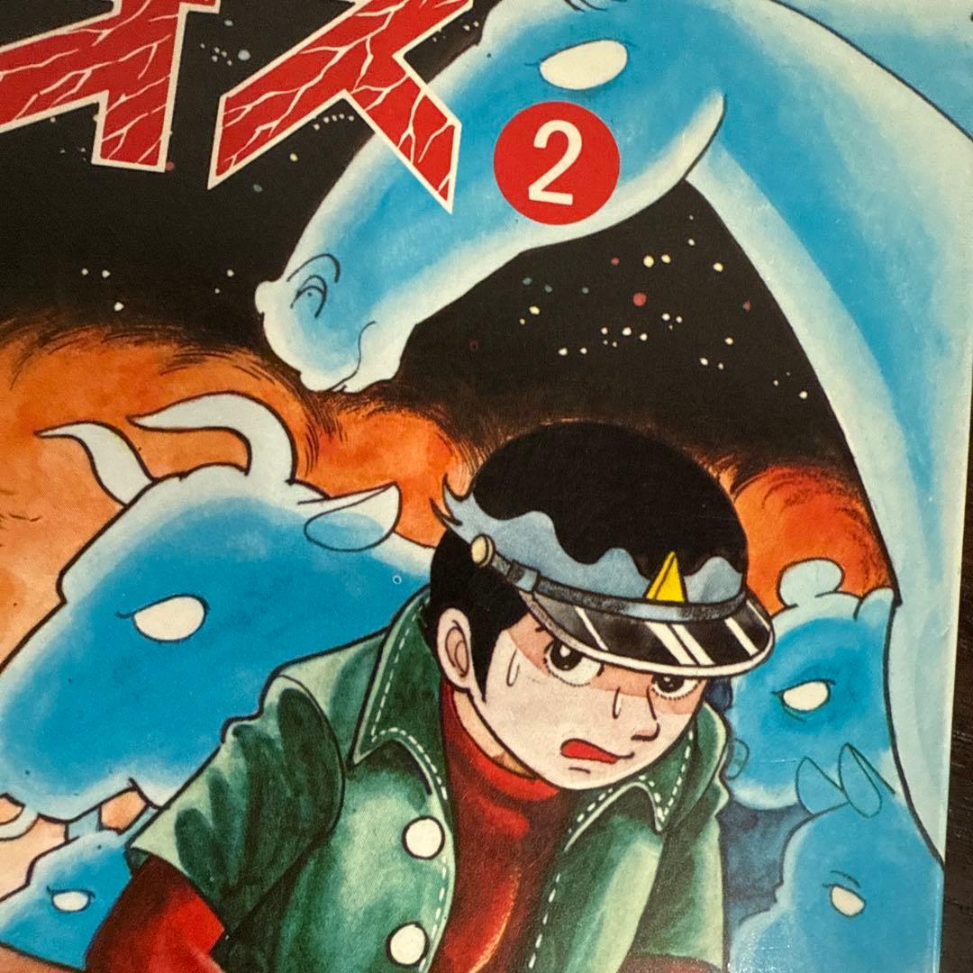 ミステリオス 全2巻　小室幸太郎　初版