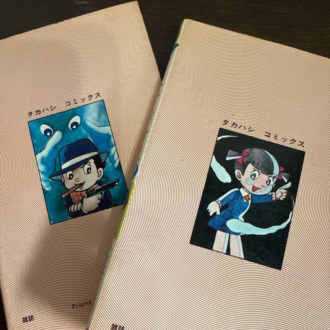 ミステリオス 全2巻　小室幸太郎　初版