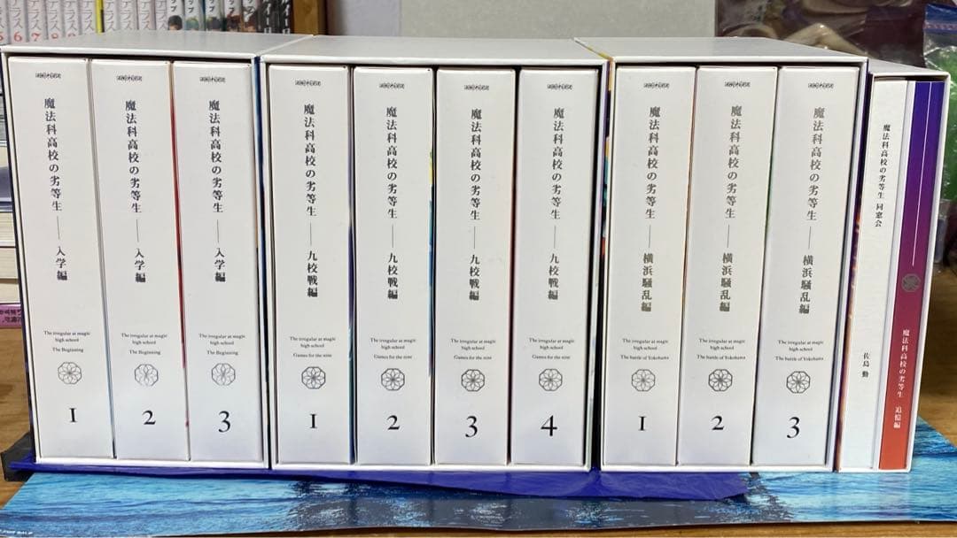 魔法科高校の劣等生DVDセット(入学編～追憶編)