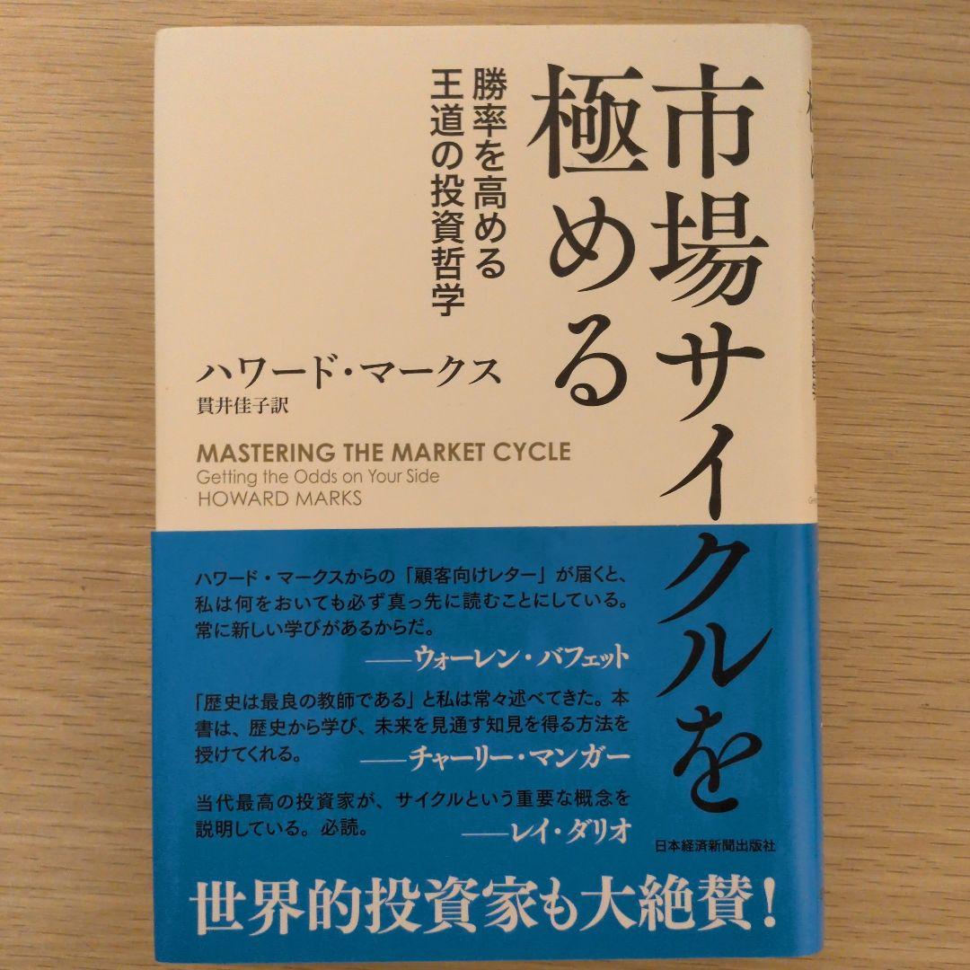株式投資本セット 8冊