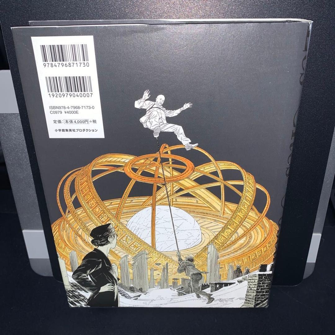 【1.2.3.4巻セット】闇の国々　 ブノワ・ペータース　フランソワ・スクイテン