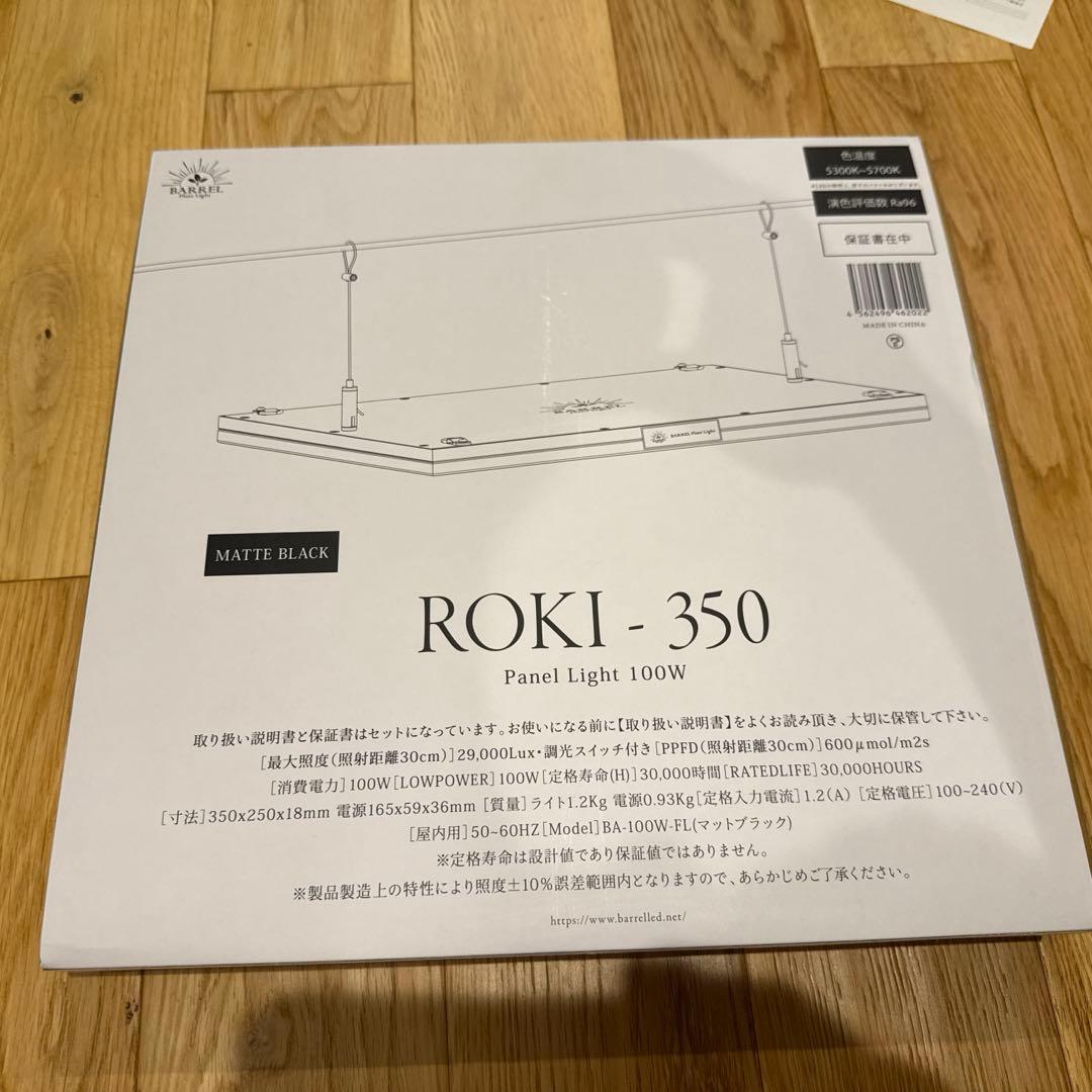 ROKI350 パネルライト②